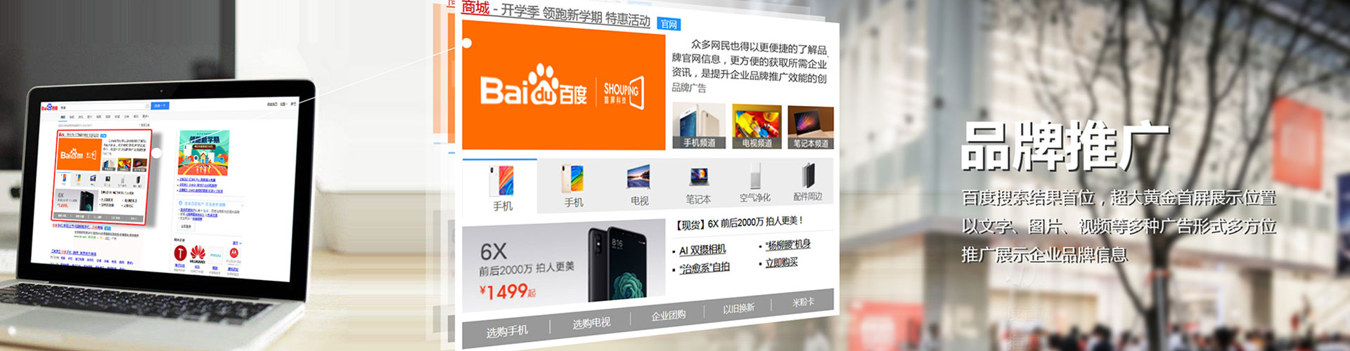 石鼓百度广告推广